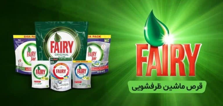 خرید و قمیت محصولات فیری